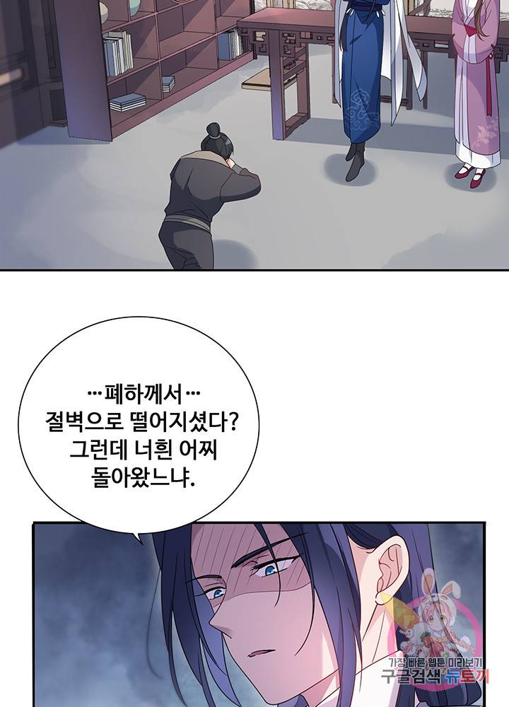 황후마마가 이상해 20화 43