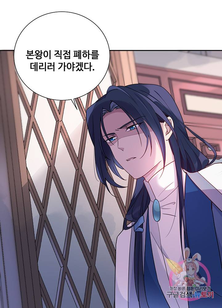 황후마마가 이상해 20화 50