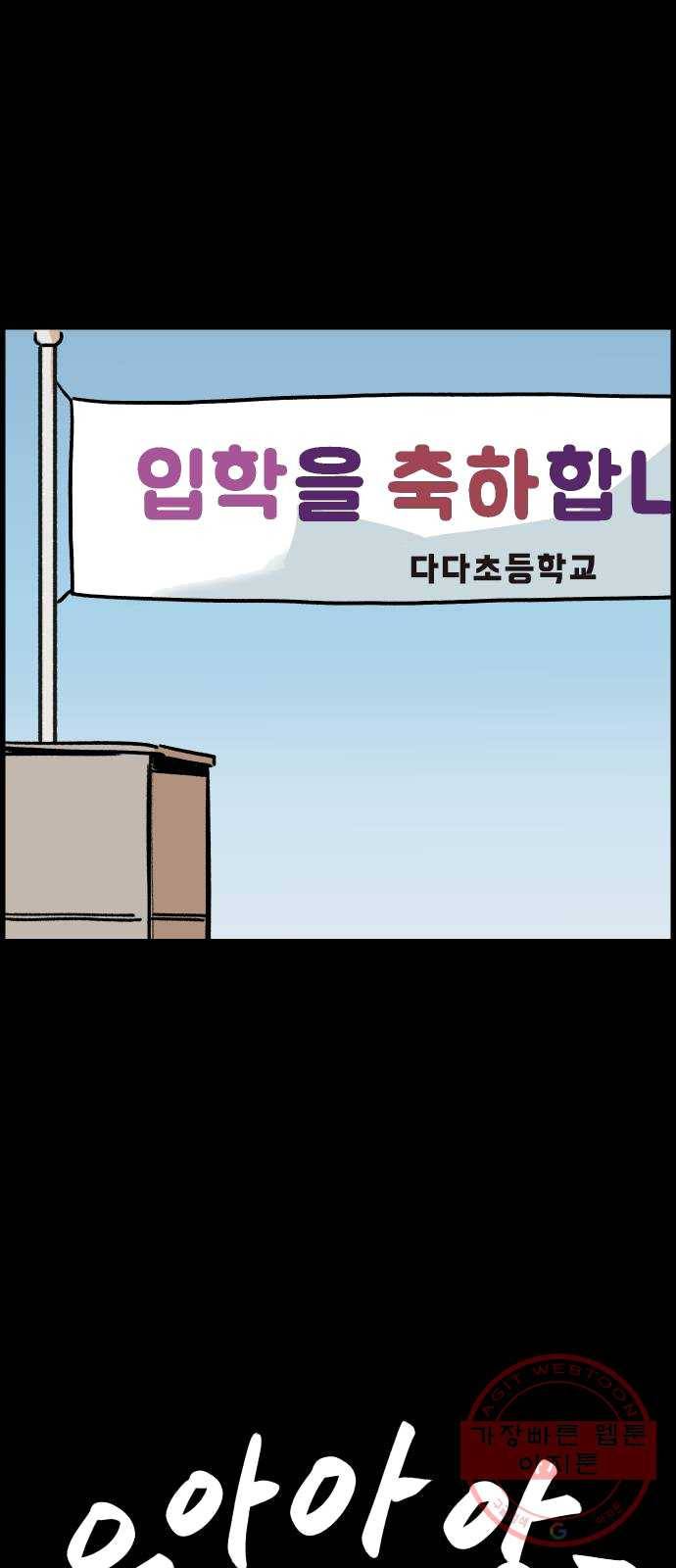 빛빛빛 56화- 메마른 그에게 촉촉한 봄비를 1
