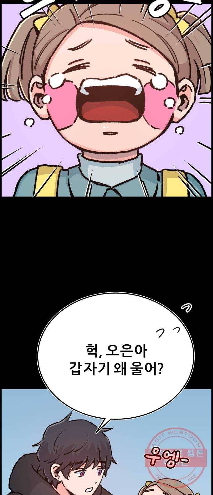 빛빛빛 56화- 메마른 그에게 촉촉한 봄비를 2