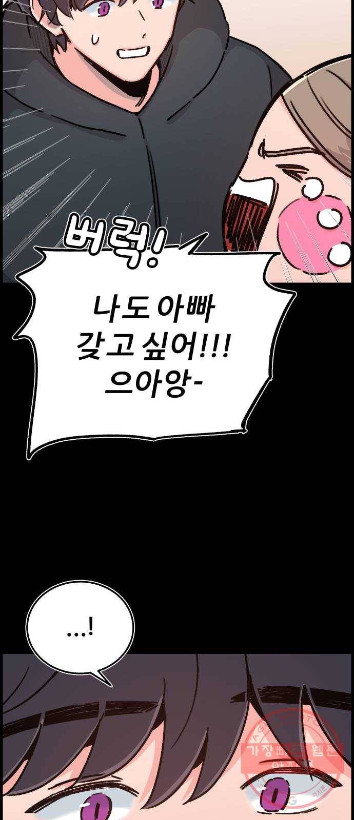 빛빛빛 56화- 메마른 그에게 촉촉한 봄비를 4