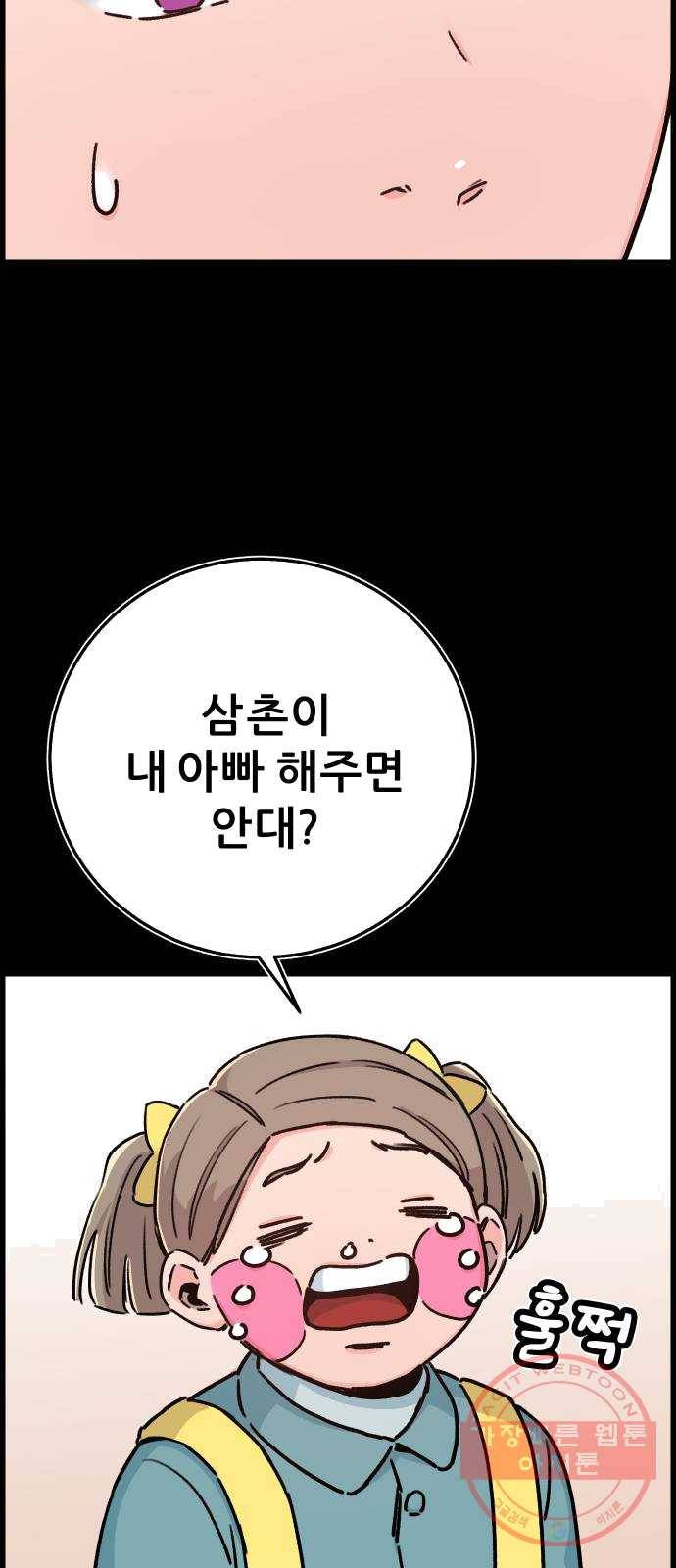 빛빛빛 56화- 메마른 그에게 촉촉한 봄비를 5