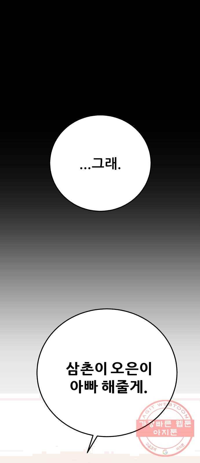 빛빛빛 56화- 메마른 그에게 촉촉한 봄비를 7