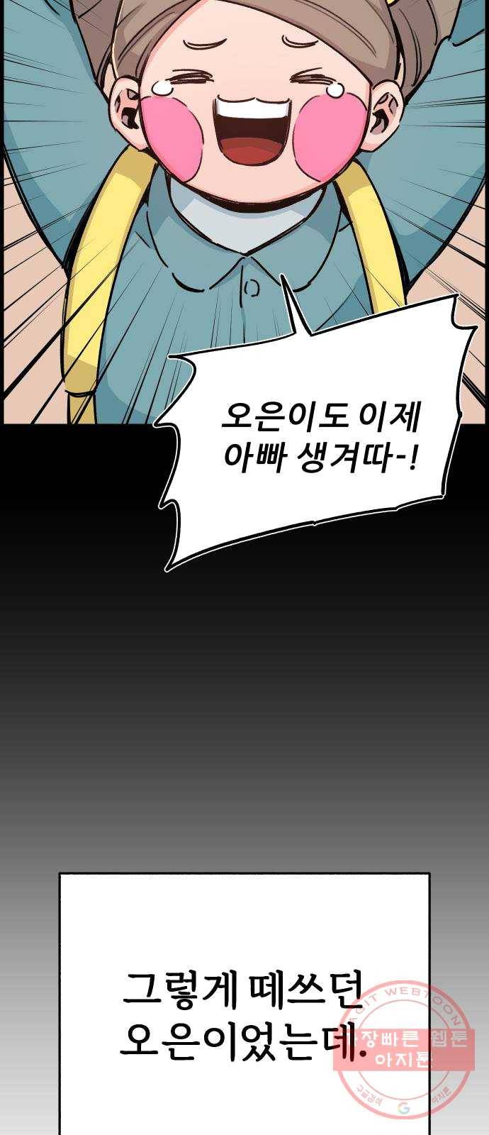 빛빛빛 56화- 메마른 그에게 촉촉한 봄비를 9