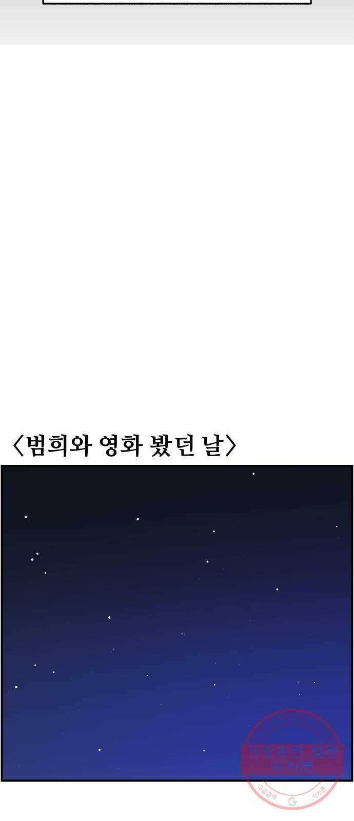 빛빛빛 56화- 메마른 그에게 촉촉한 봄비를 10