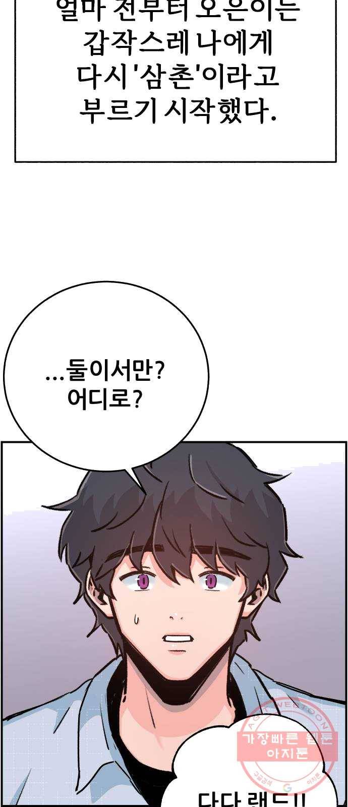 빛빛빛 56화- 메마른 그에게 촉촉한 봄비를 13