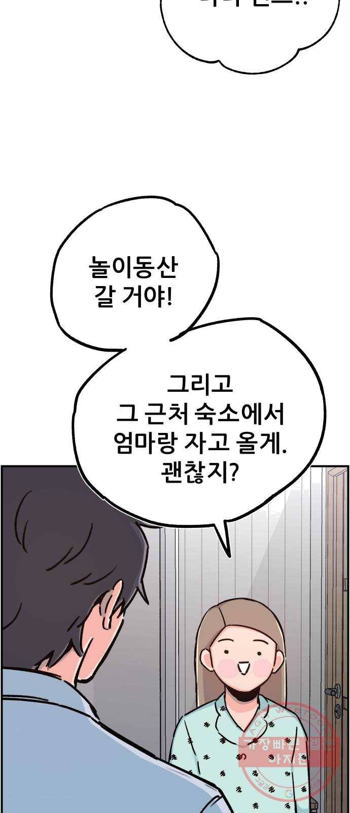 빛빛빛 56화- 메마른 그에게 촉촉한 봄비를 14
