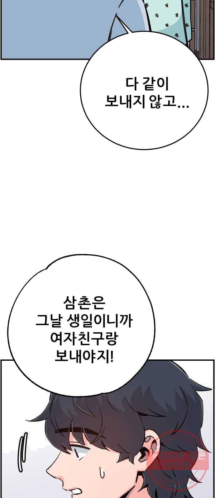 빛빛빛 56화- 메마른 그에게 촉촉한 봄비를 15
