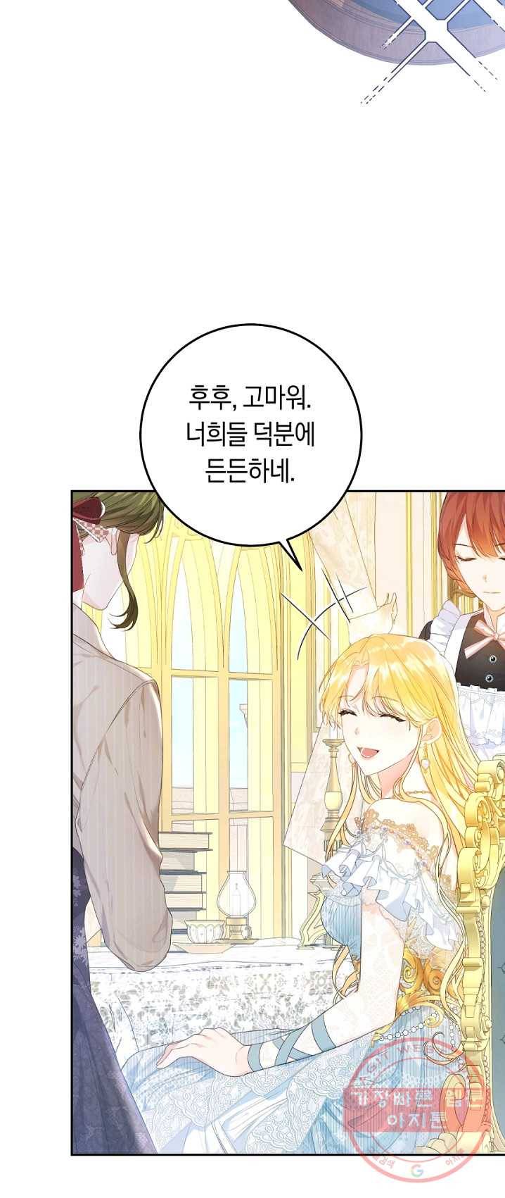 악녀는 마리오네트 39화 9