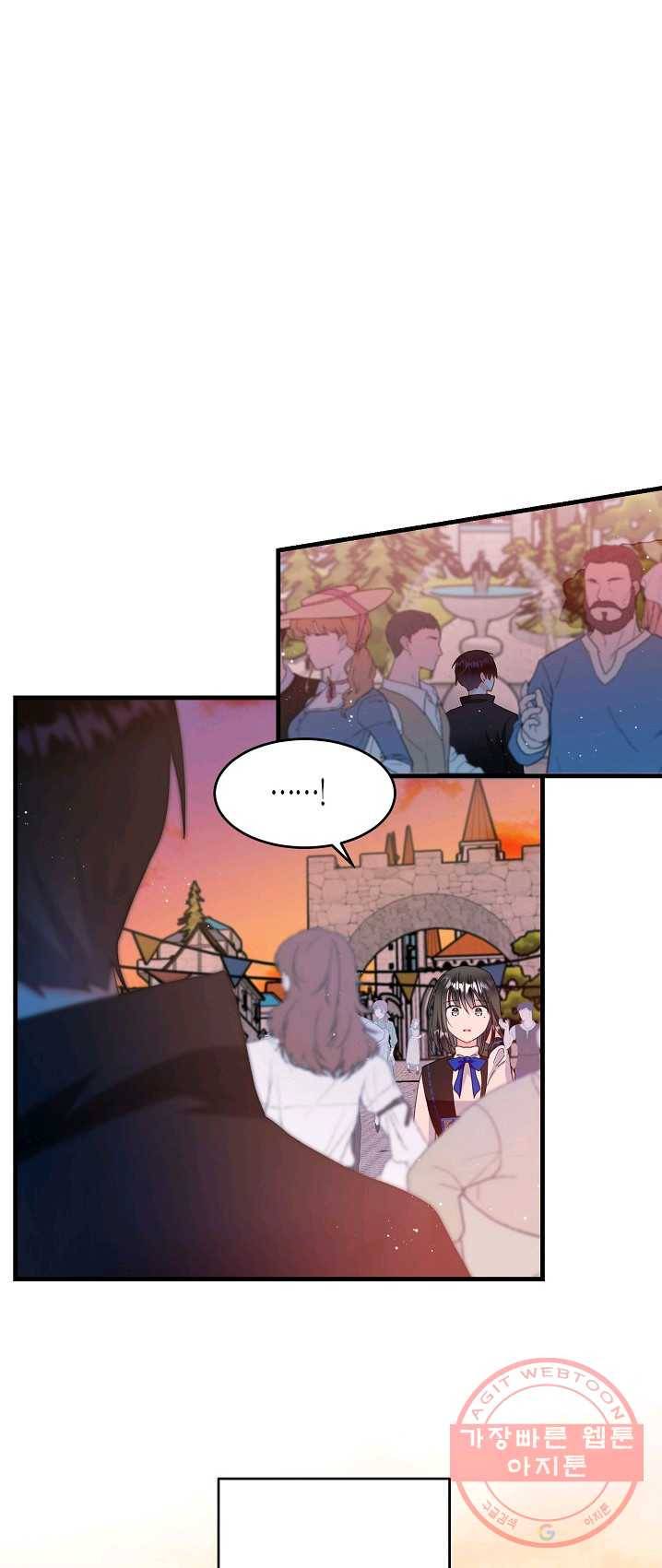 그 아가씨의 집사님 59화 1