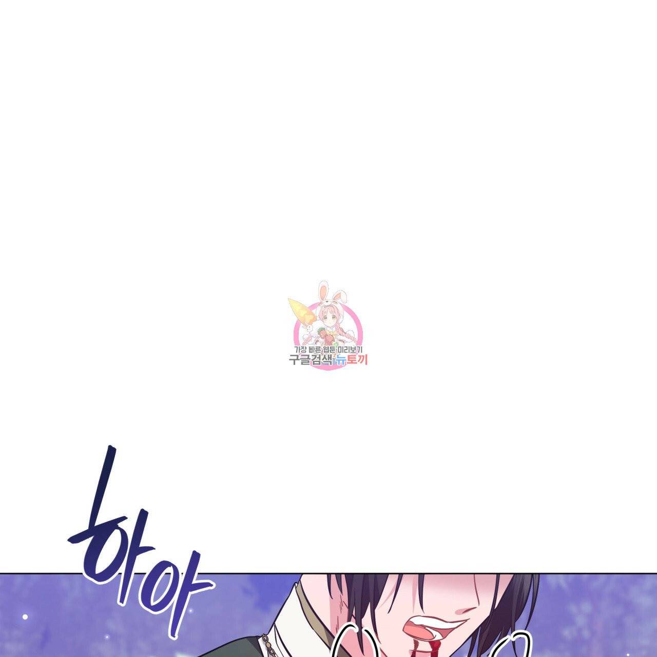 미남과 야수 30화 1