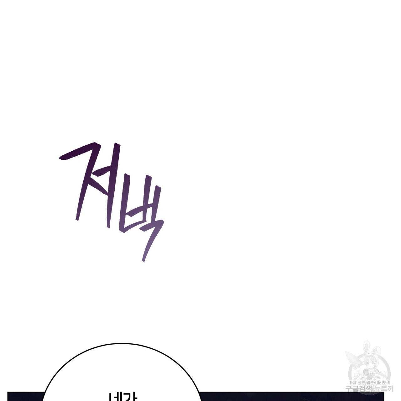 미남과 야수 30화 18