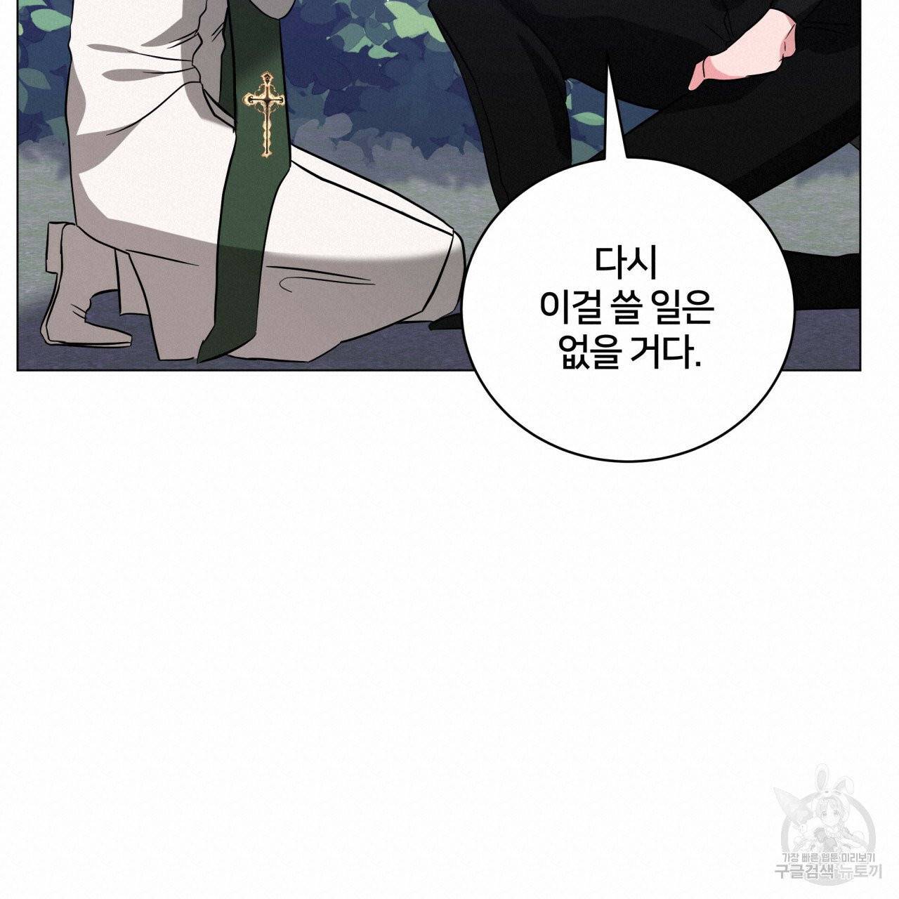 미남과 야수 30화 20