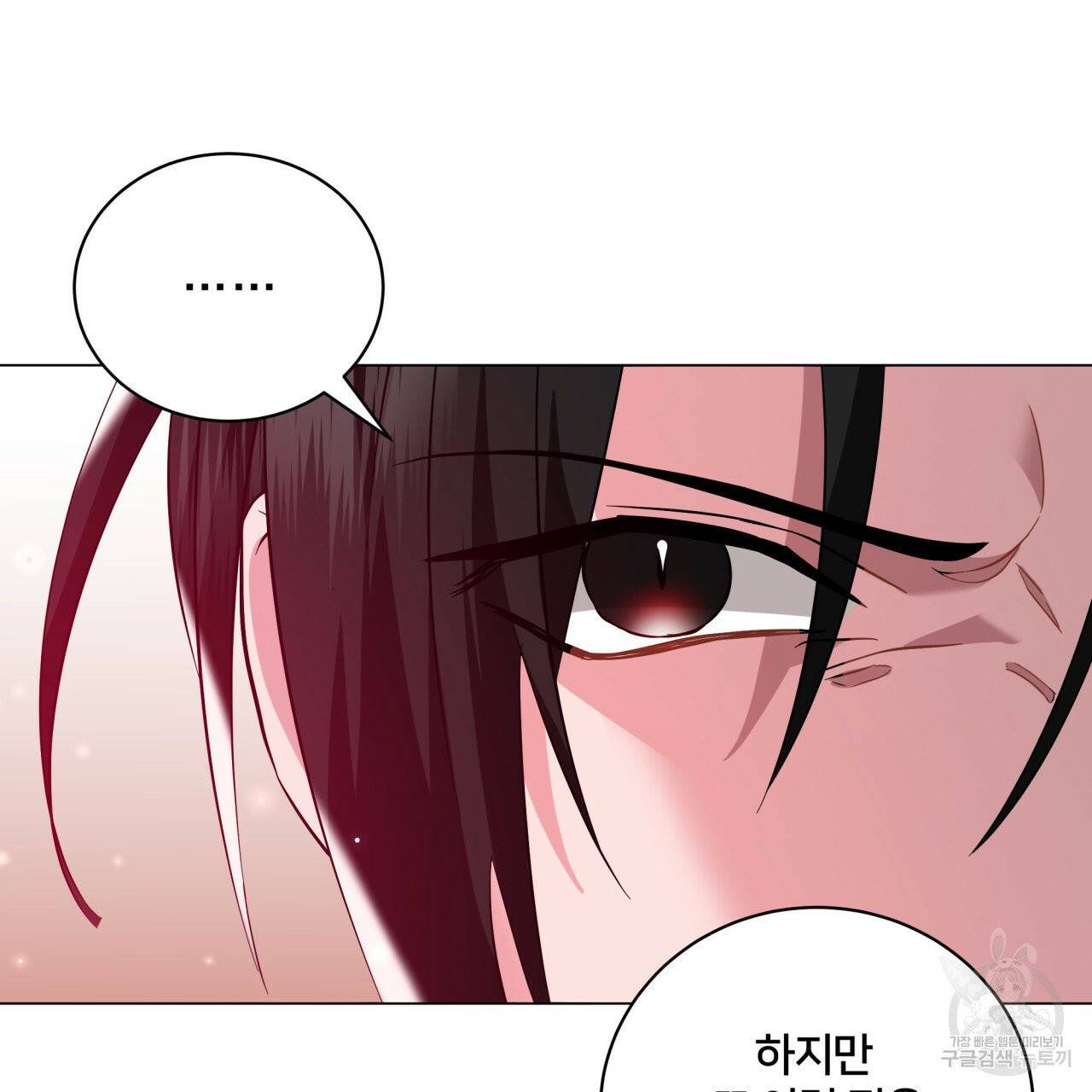 미남과 야수 30화 21