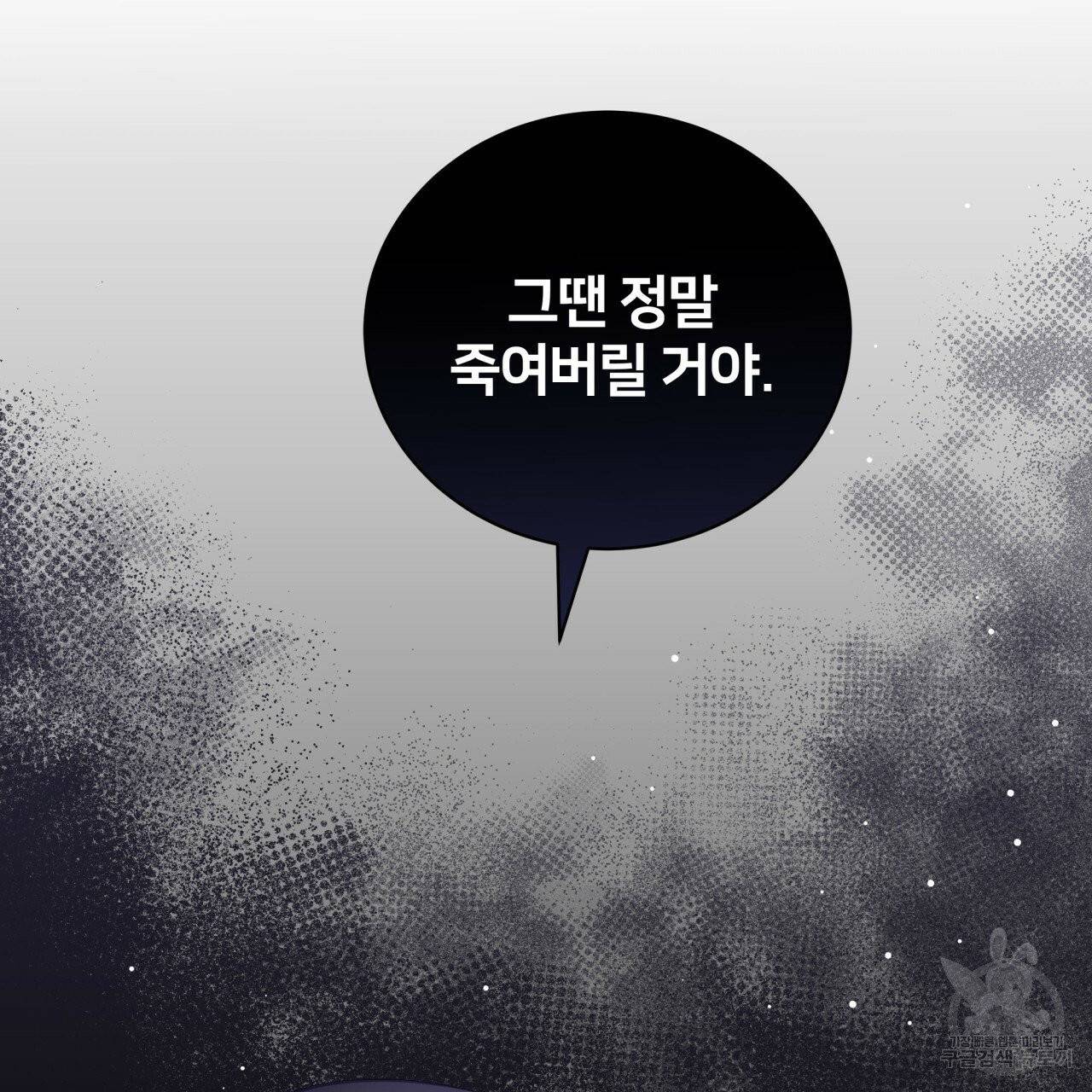 미남과 야수 30화 23