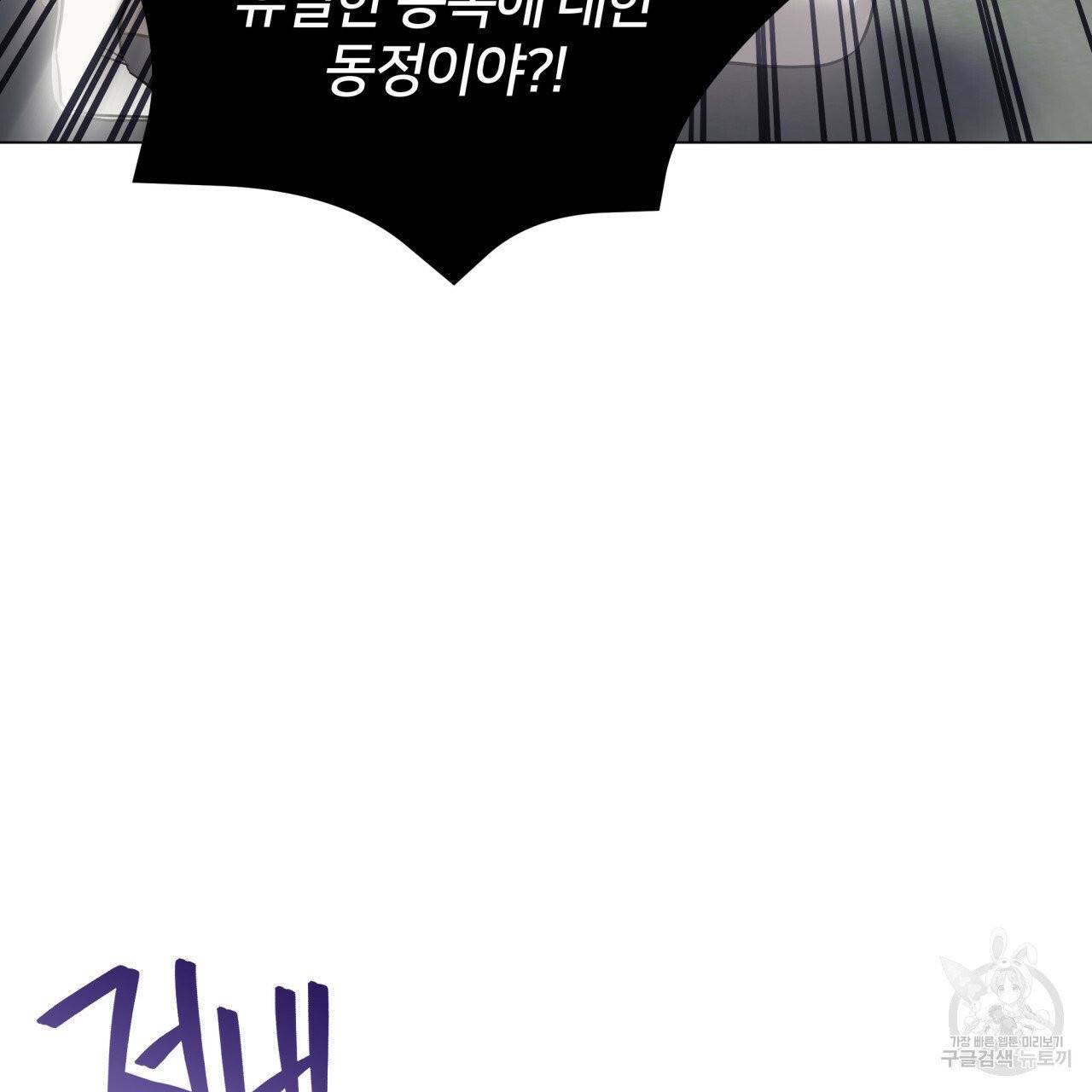 미남과 야수 30화 33