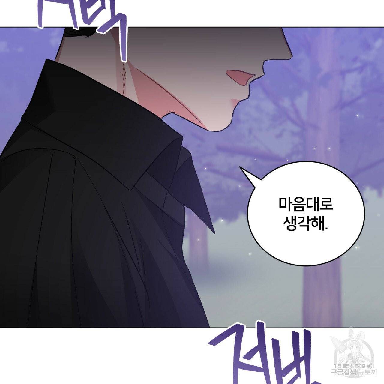 미남과 야수 30화 34