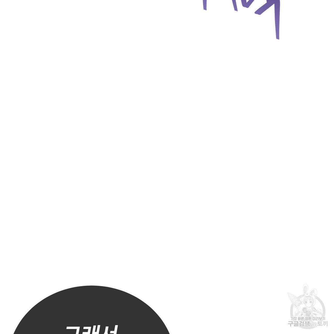 미남과 야수 30화 35