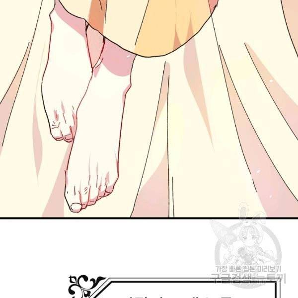 왕녀는 미친 척을 한다 5화 7