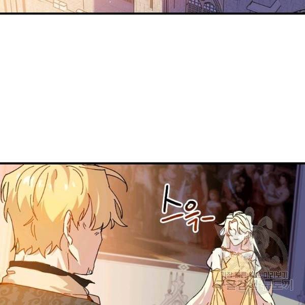 왕녀는 미친 척을 한다 5화 9