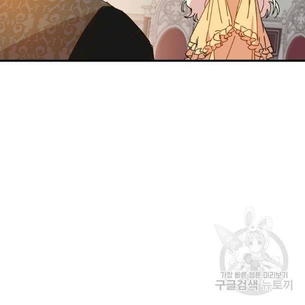 왕녀는 미친 척을 한다 5화 10