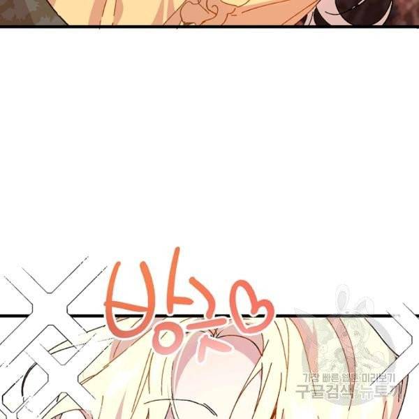 왕녀는 미친 척을 한다 5화 13