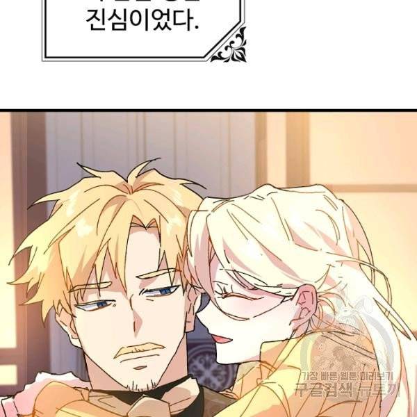 왕녀는 미친 척을 한다 5화 16