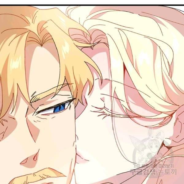 왕녀는 미친 척을 한다 5화 18