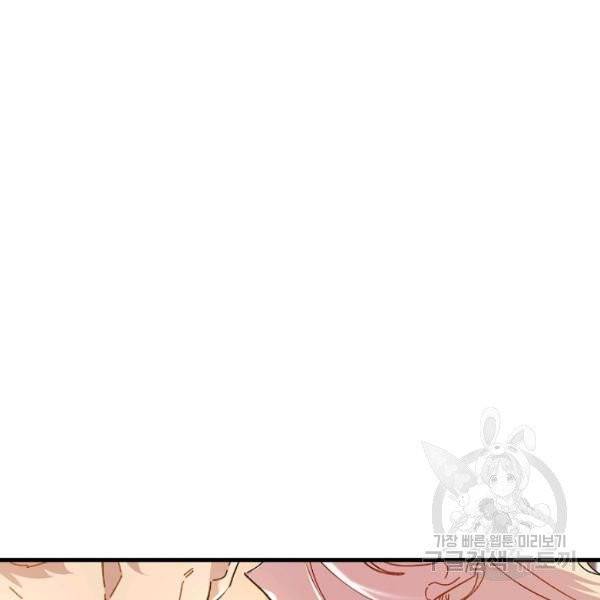 왕녀는 미친 척을 한다 5화 20