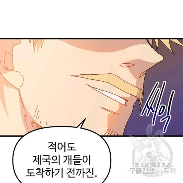 왕녀는 미친 척을 한다 5화 27