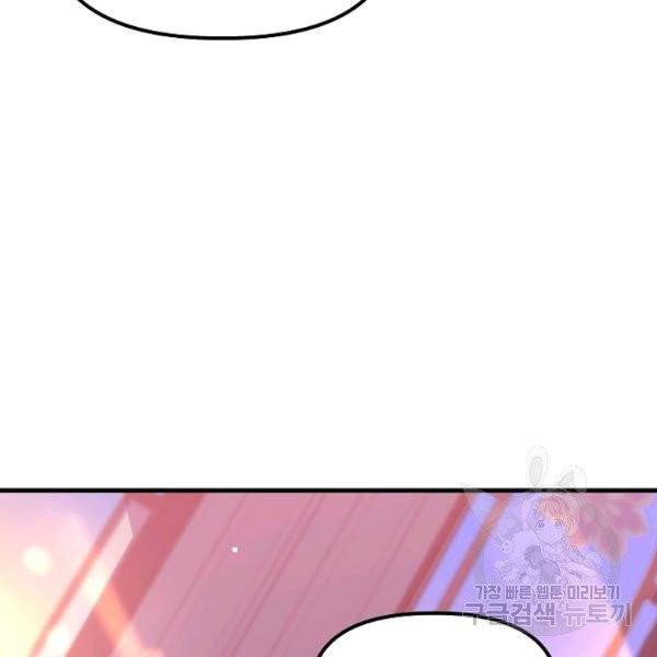 왕녀는 미친 척을 한다 5화 28
