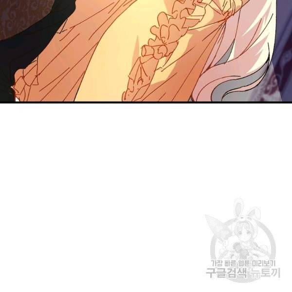 왕녀는 미친 척을 한다 5화 30