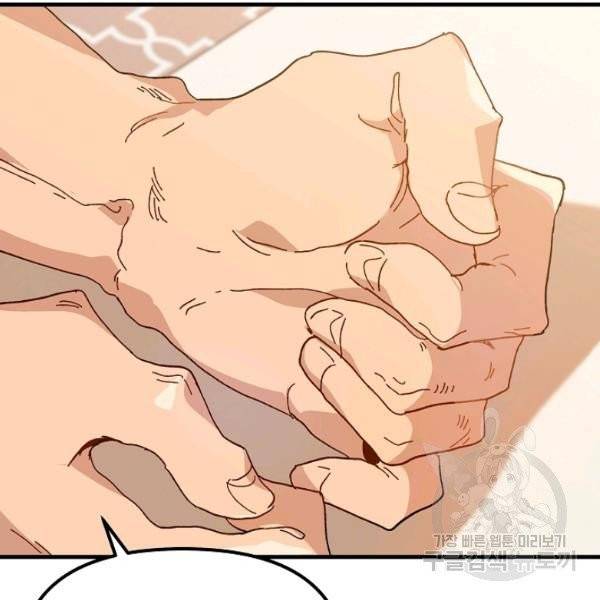 왕녀는 미친 척을 한다 5화 33