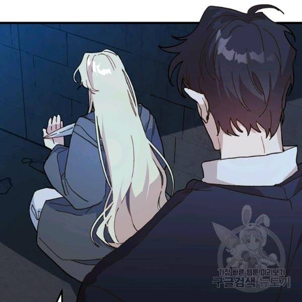 왕녀는 미친 척을 한다 15화 4