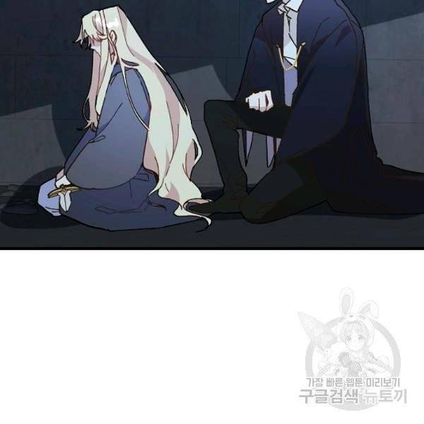 왕녀는 미친 척을 한다 15화 6