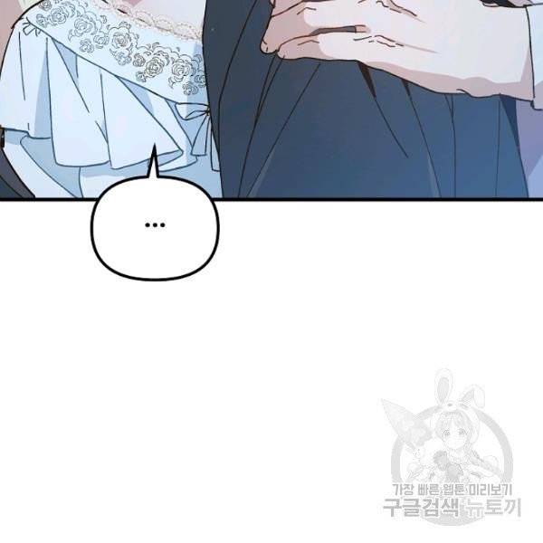 왕녀는 미친 척을 한다 15화 10