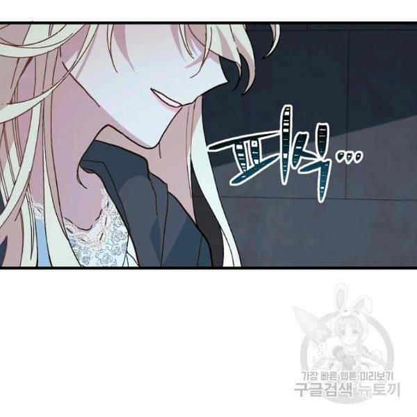 왕녀는 미친 척을 한다 15화 13