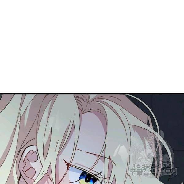 왕녀는 미친 척을 한다 15화 14