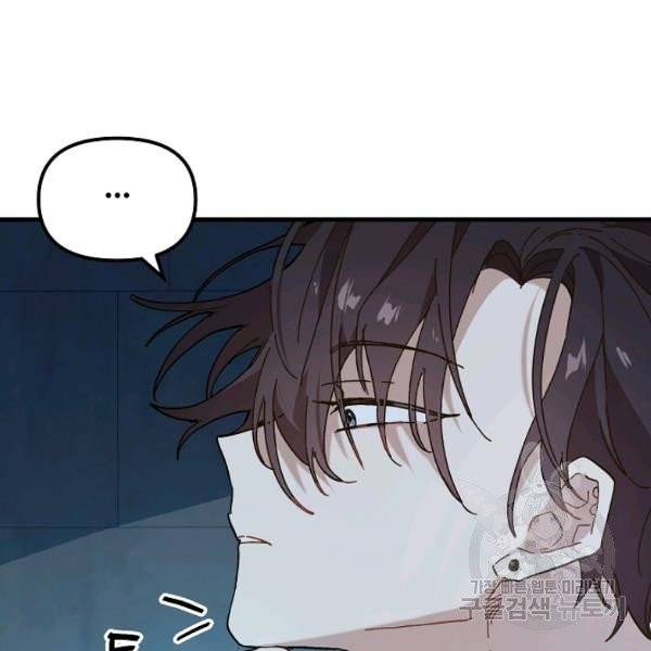 왕녀는 미친 척을 한다 15화 17