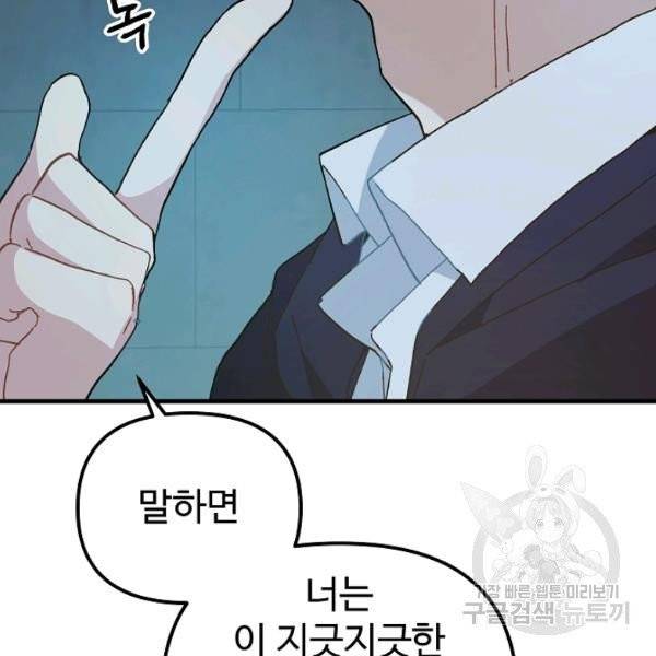 왕녀는 미친 척을 한다 15화 18