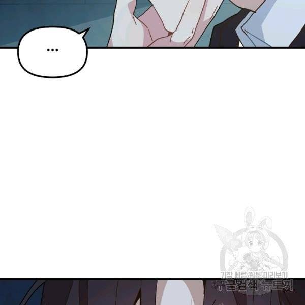 왕녀는 미친 척을 한다 15화 20