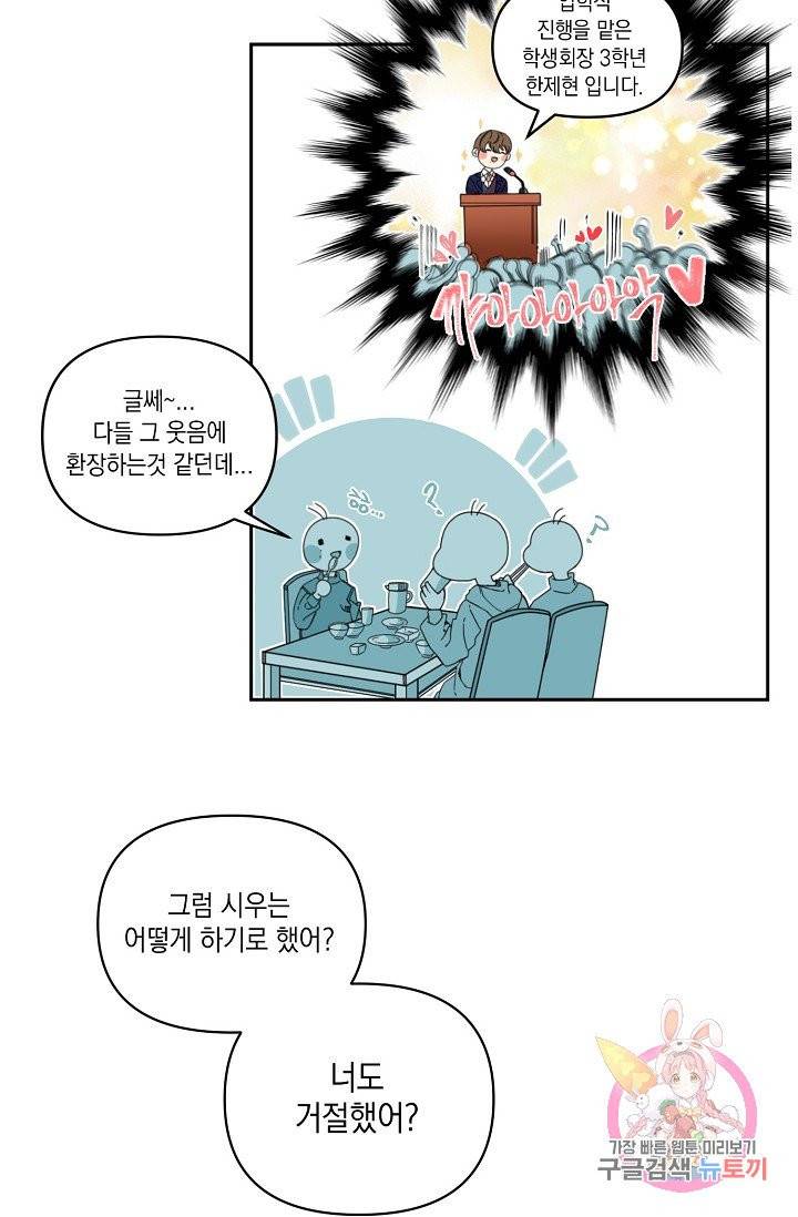 이 소설이 끝나기 전에, 04화 6