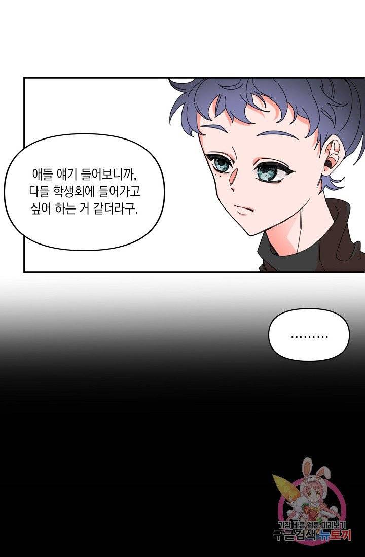 이 소설이 끝나기 전에, 04화 8