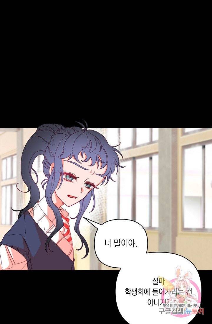 이 소설이 끝나기 전에, 04화 9