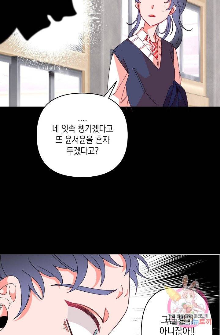 이 소설이 끝나기 전에, 04화 14