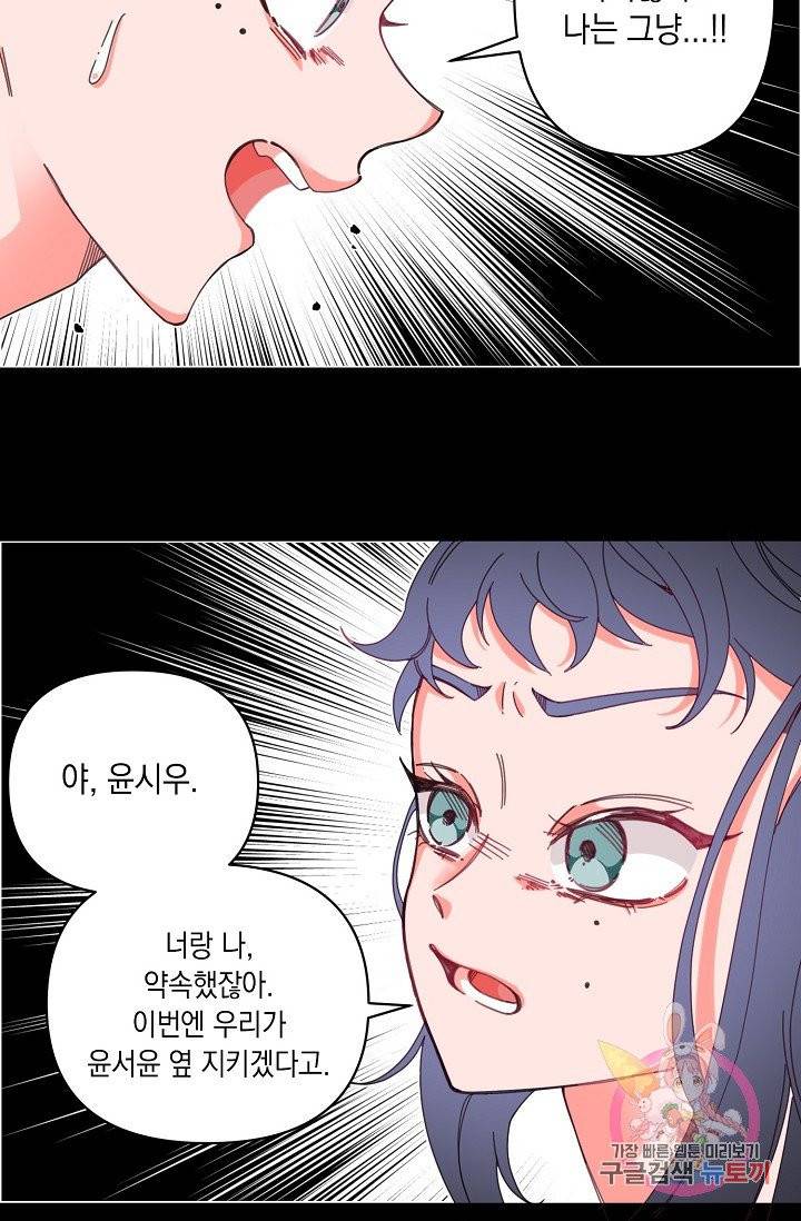 이 소설이 끝나기 전에, 04화 15