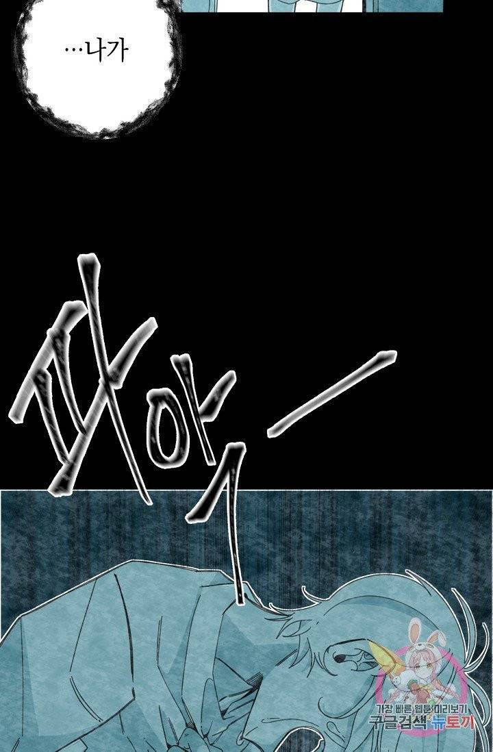 이 소설이 끝나기 전에, 04화 19