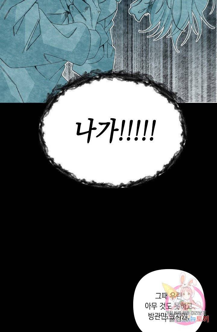 이 소설이 끝나기 전에, 04화 20
