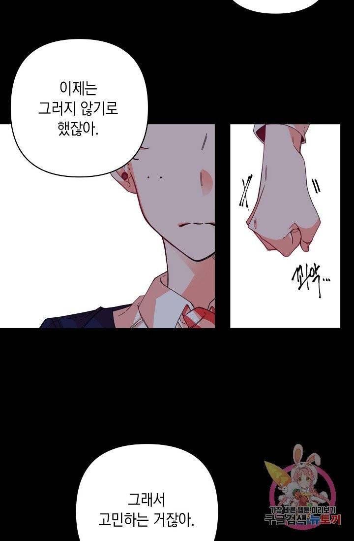 이 소설이 끝나기 전에, 04화 21
