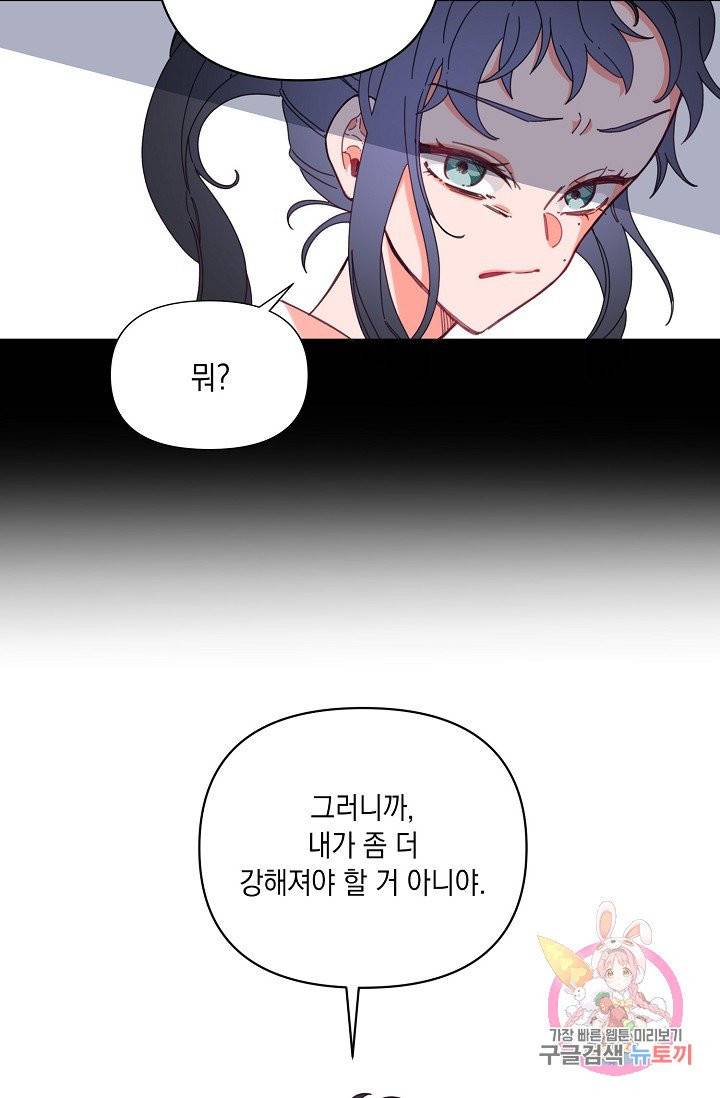 이 소설이 끝나기 전에, 04화 22